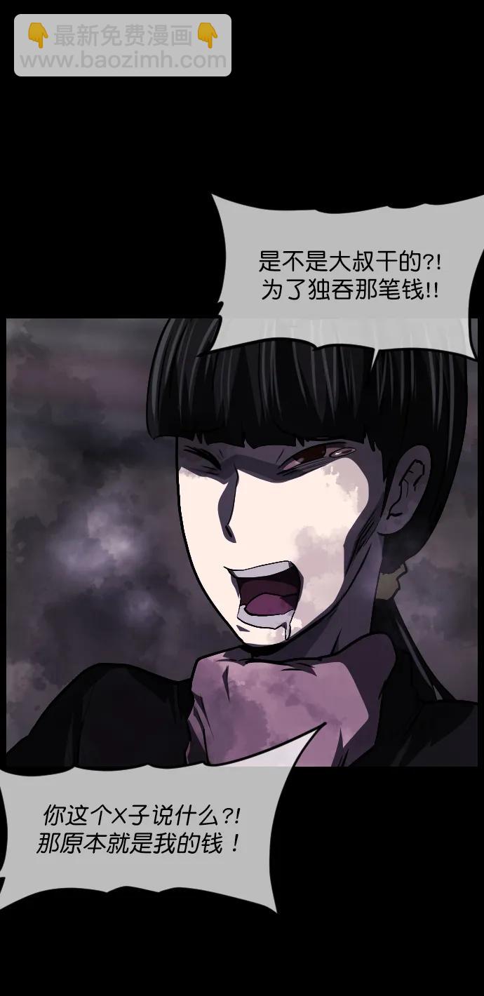 [第280话] 炼狱（4）57