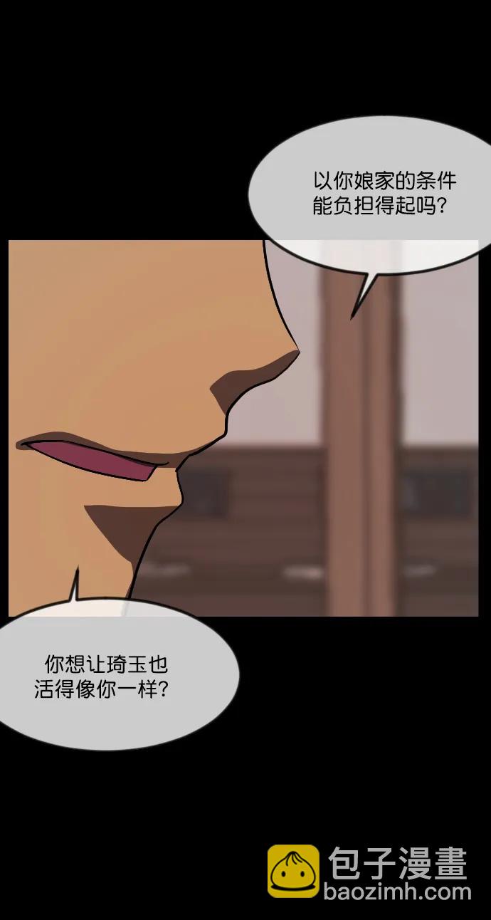 [第280话] 炼狱（4）6