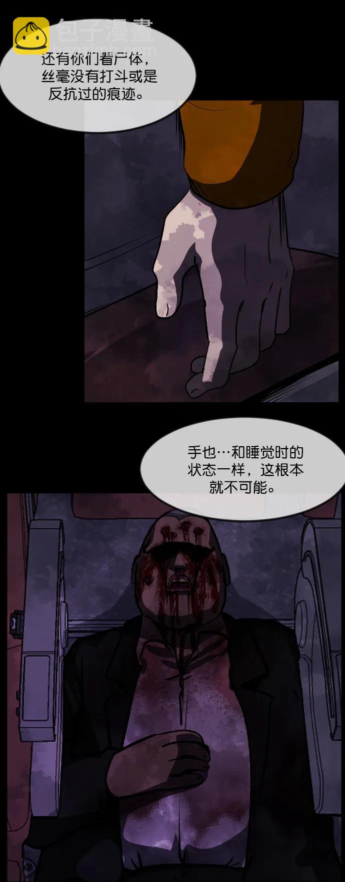 [第280话] 炼狱（4）60
