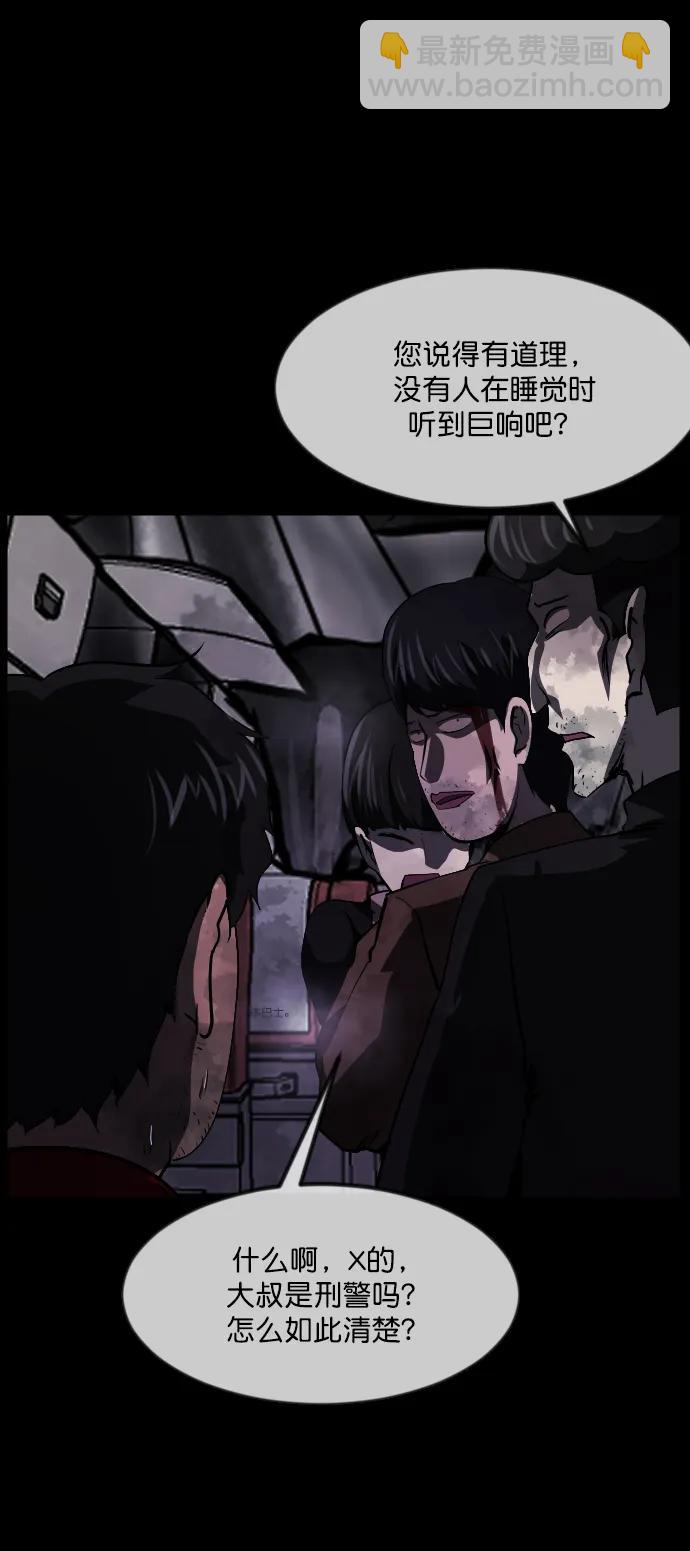 [第280话] 炼狱（4）63