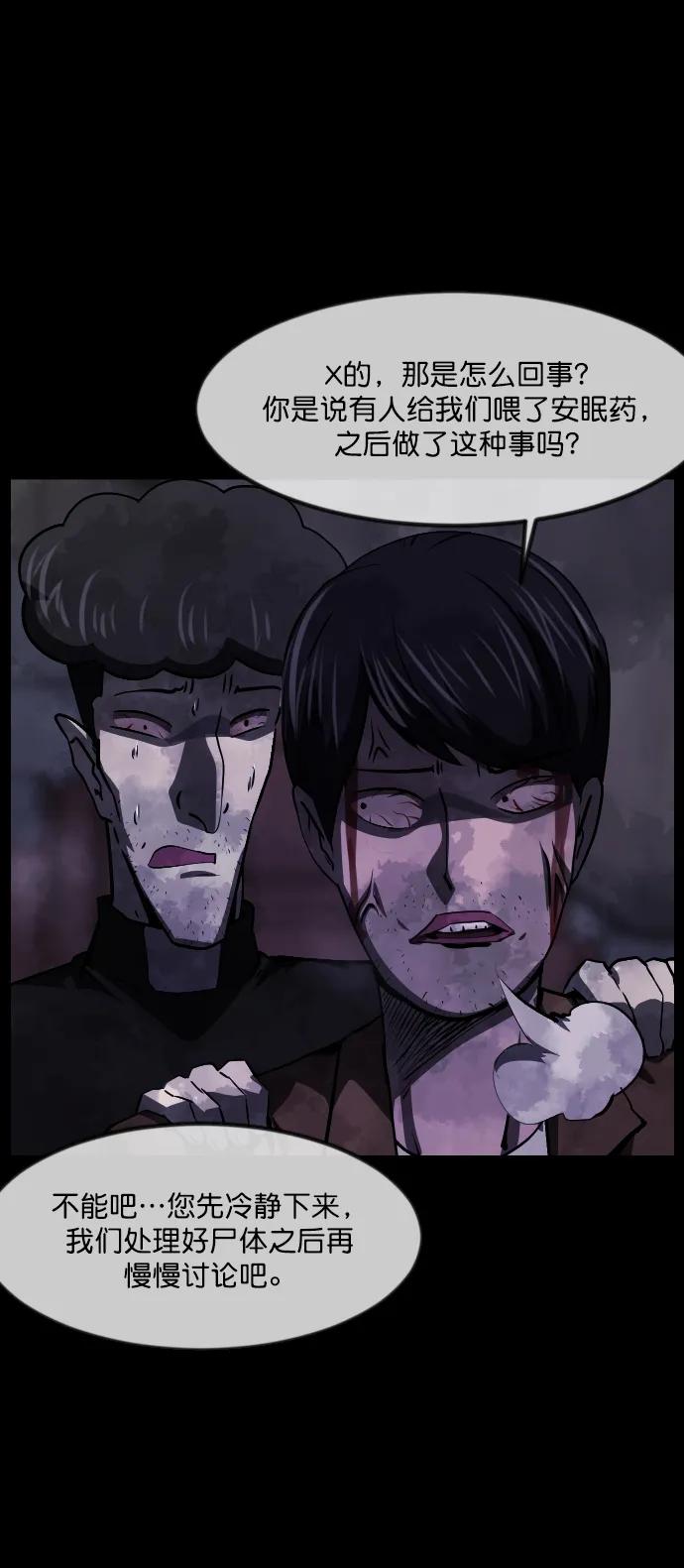 [第280话] 炼狱（4）67