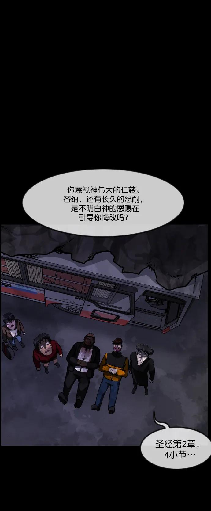 [第280话] 炼狱（4）75