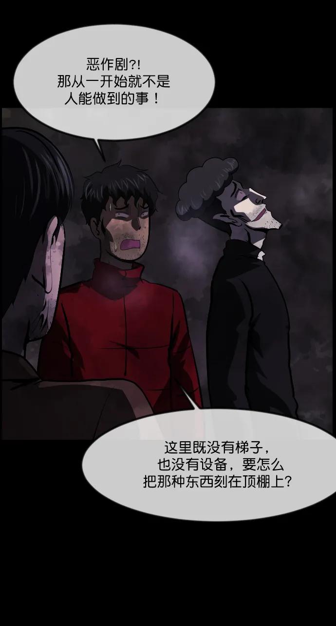 [第280话] 炼狱（4）78