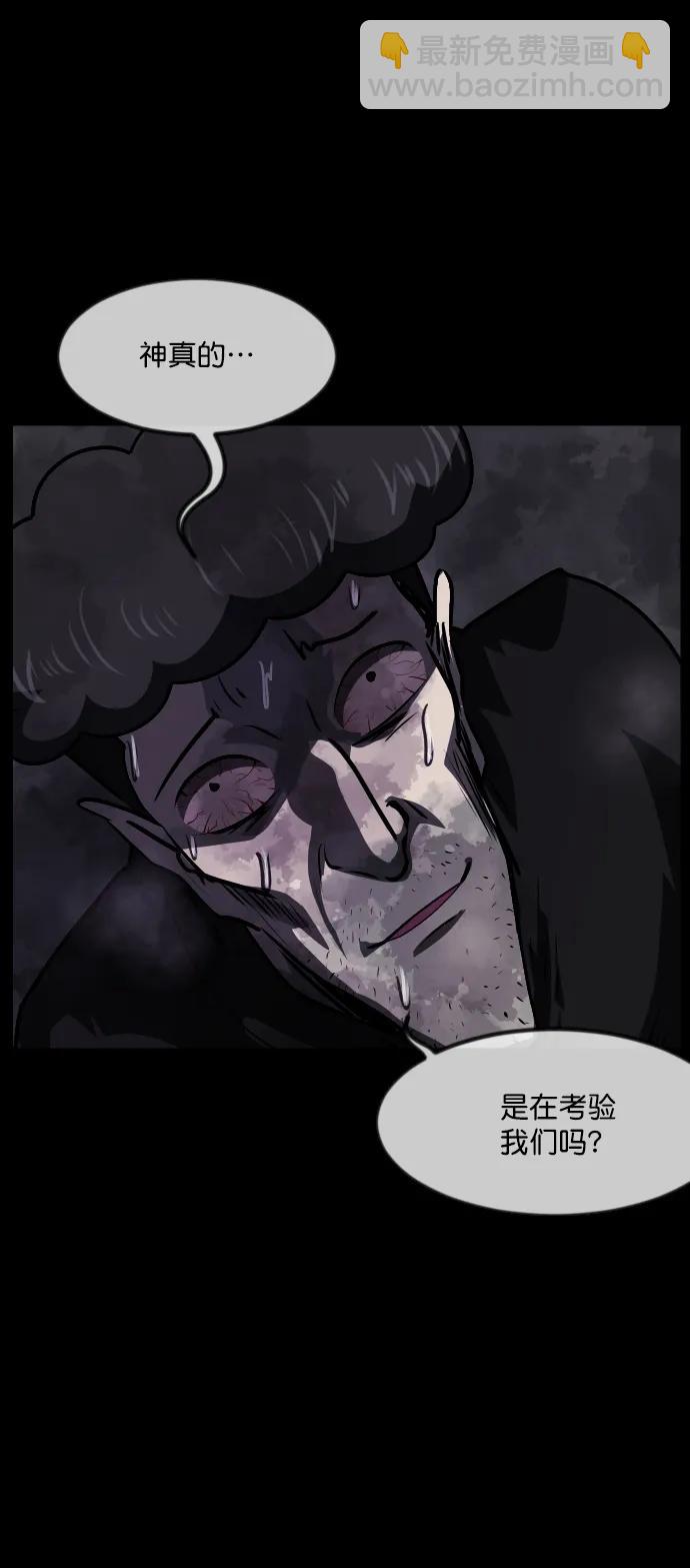 [第280话] 炼狱（4）79