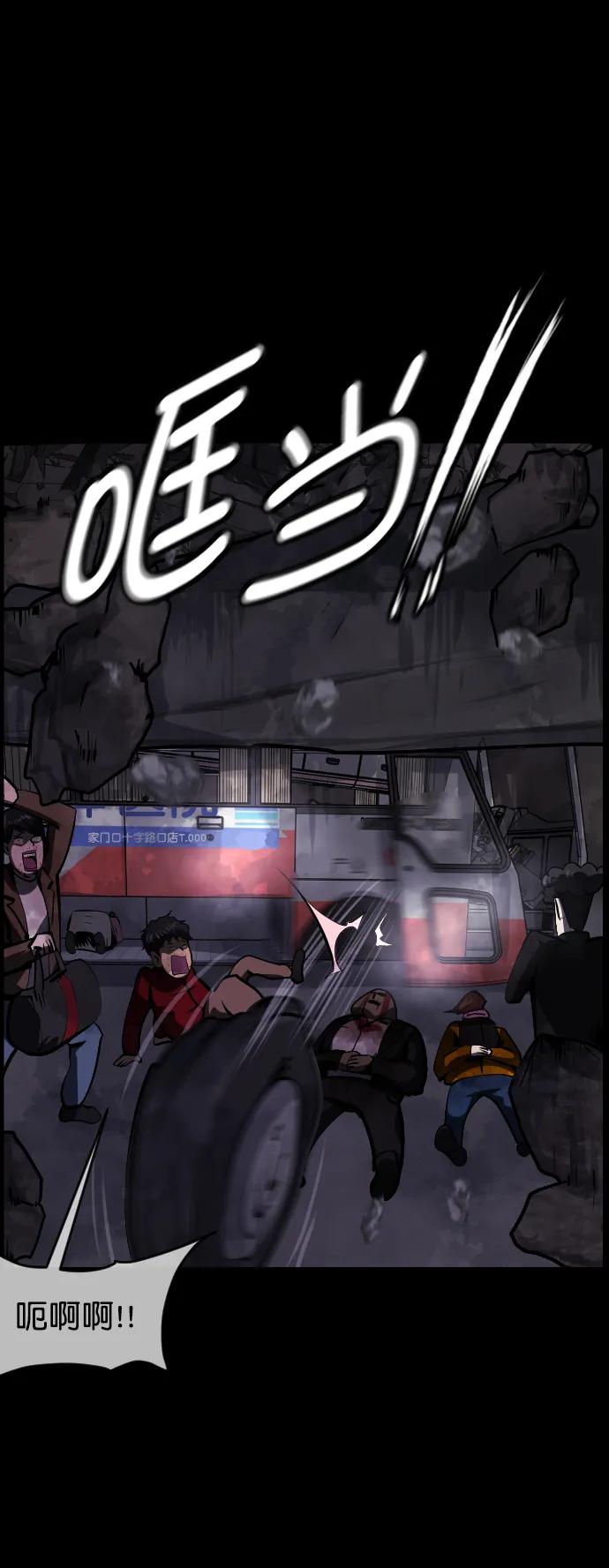 [第280话] 炼狱（4）85