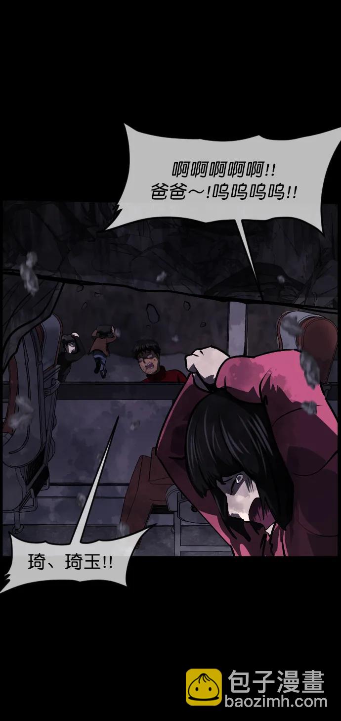 [第280话] 炼狱（4）86