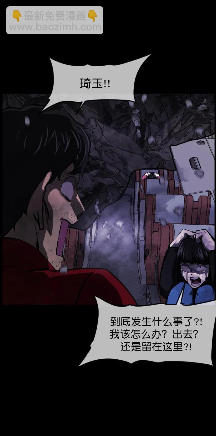 [第280话] 炼狱（4）89