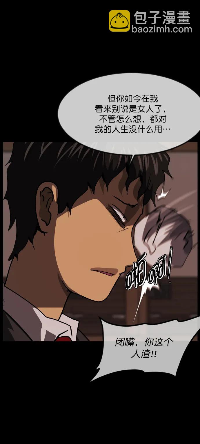 [第280话] 炼狱（4）9