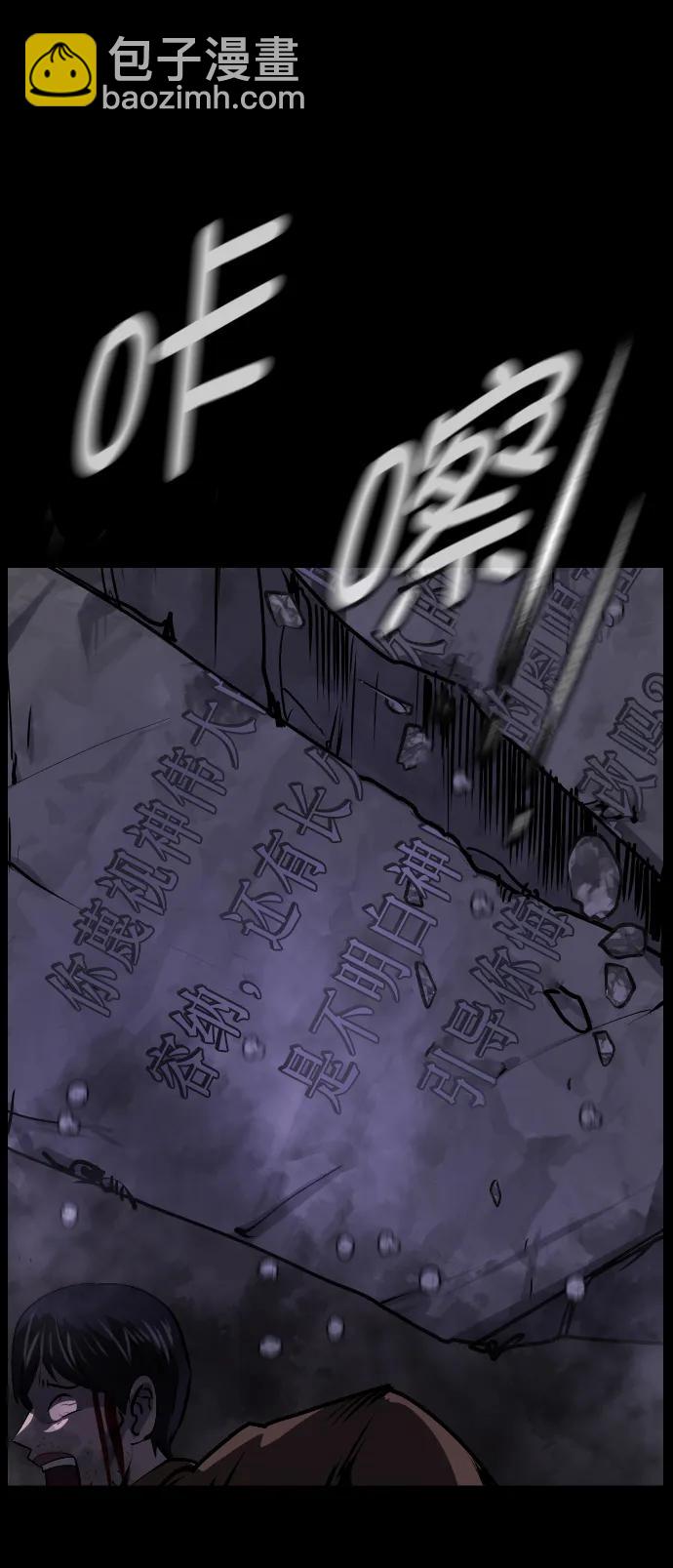 [第280话] 炼狱（4）97