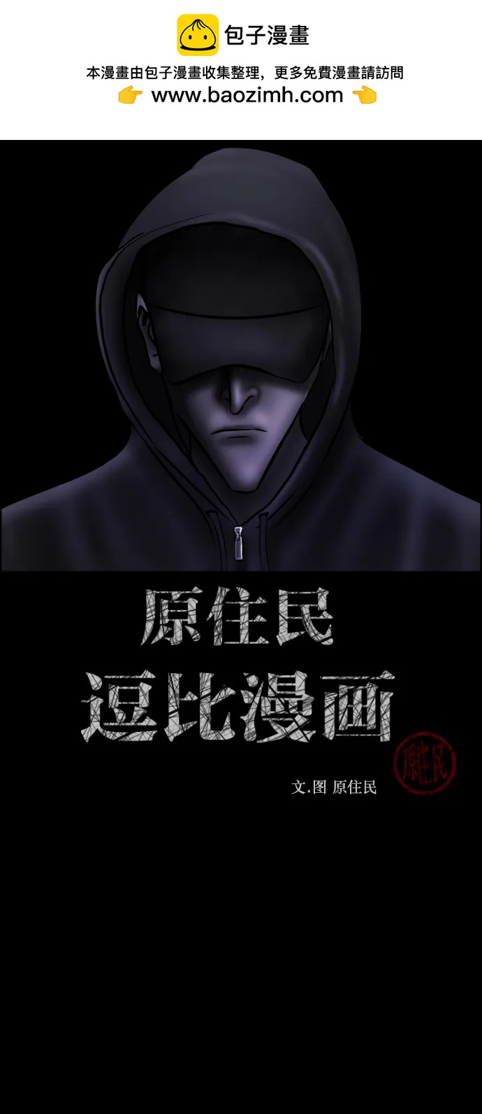 [第281话] 炼狱（5）1