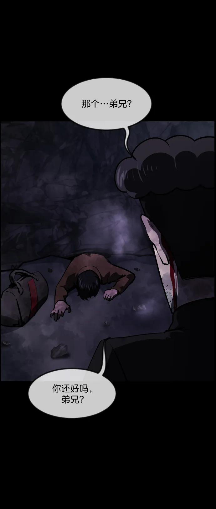 [第281话] 炼狱（5）24