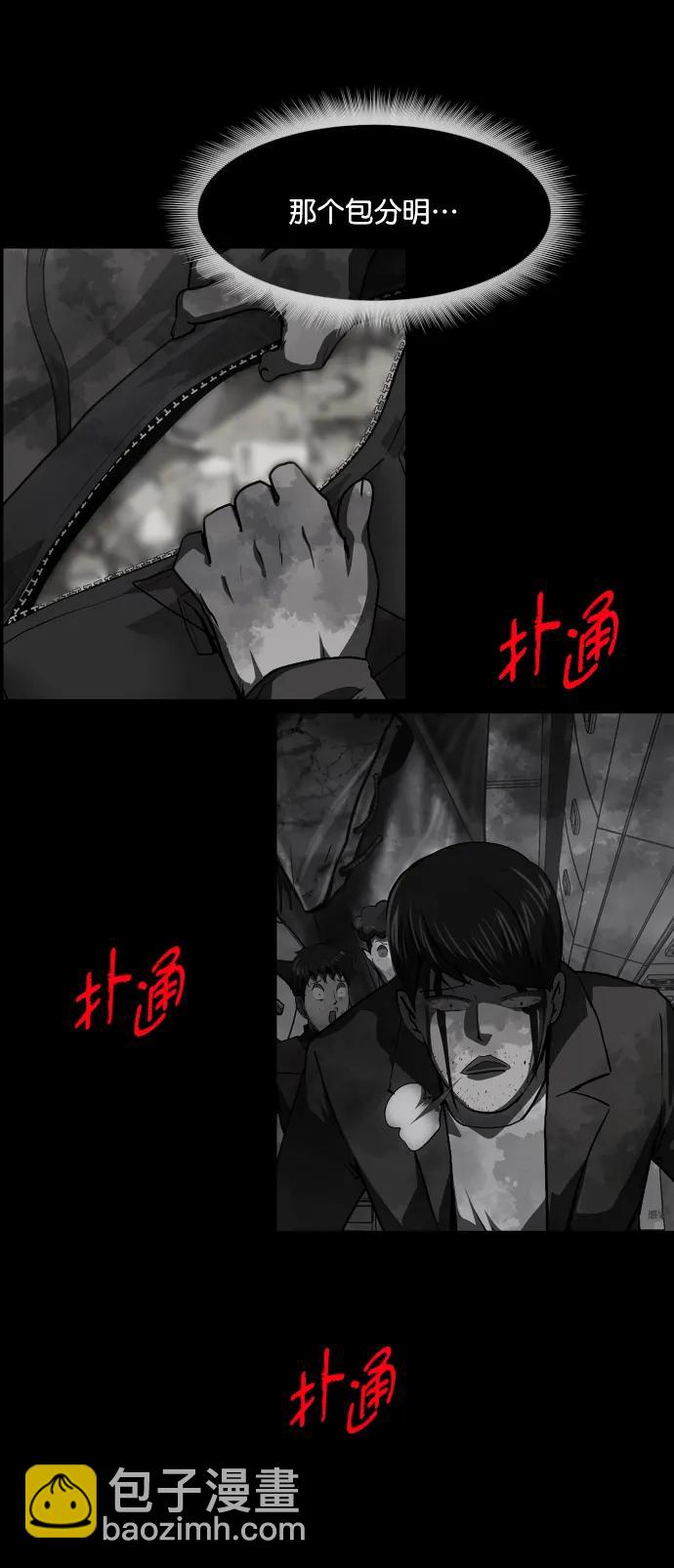 [第281话] 炼狱（5）26