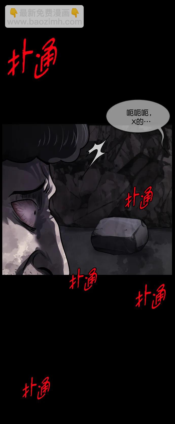[第281话] 炼狱（5）27