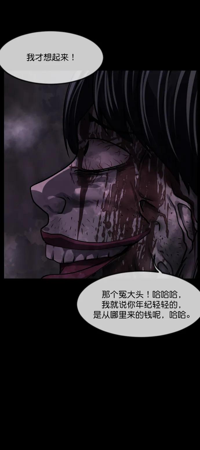 [第281话] 炼狱（5）33