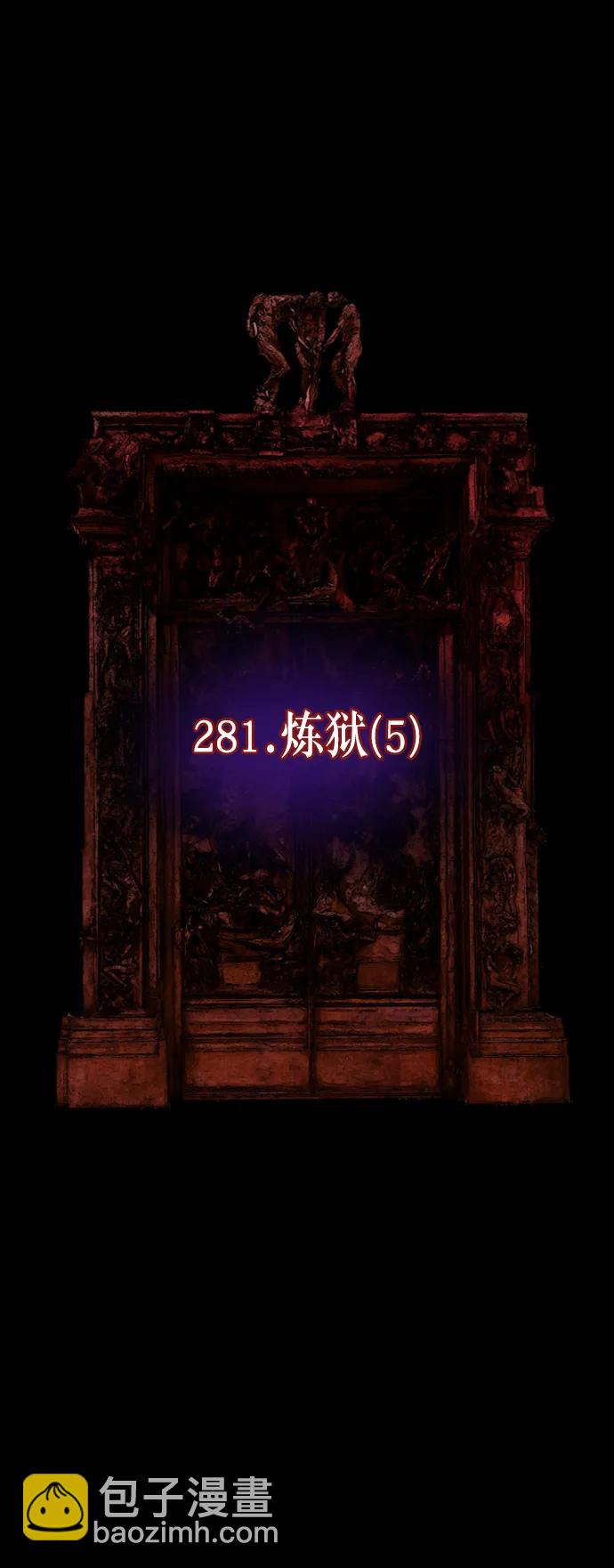 [第281话] 炼狱（5）35