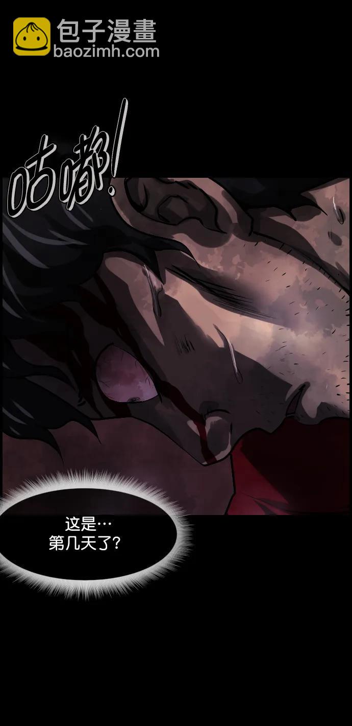 [第281话] 炼狱（5）51