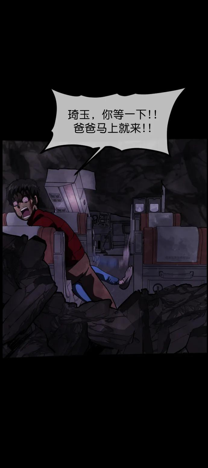 [第281话] 炼狱（5）60