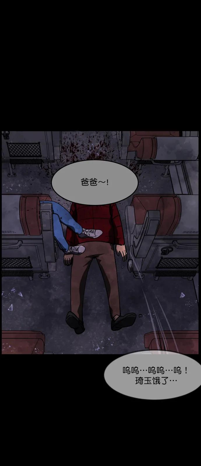 [第281话] 炼狱（5）77