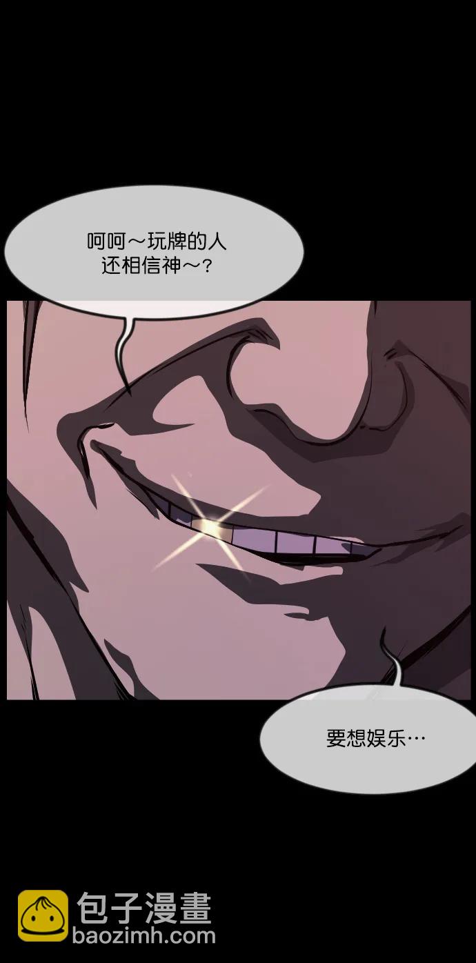 [第281话] 炼狱（5）8