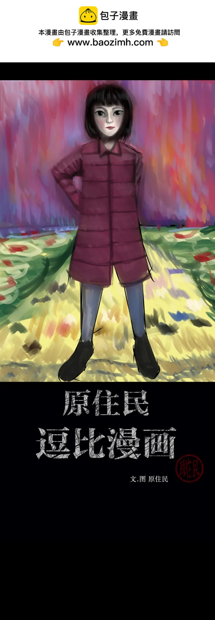 [第282话] 炼狱（6）完1