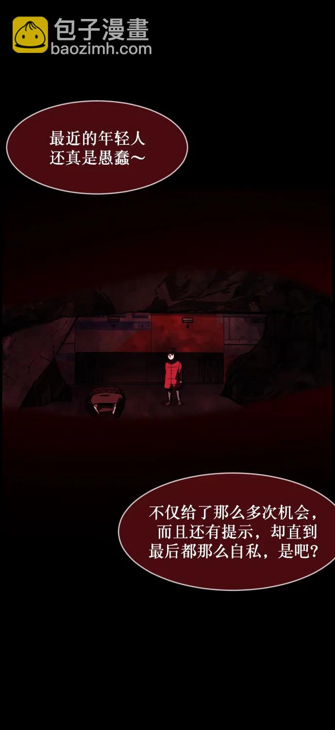 [第282话] 炼狱（6）完109