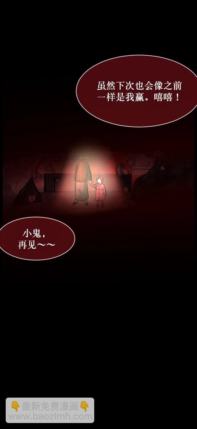 [第282话] 炼狱（6）完112