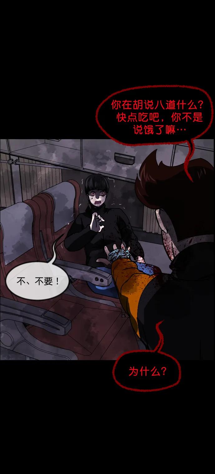 [第282话] 炼狱（6）完20