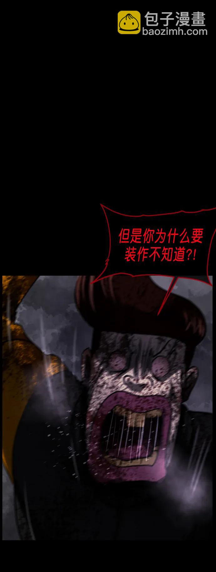 [第282话] 炼狱（6）完26