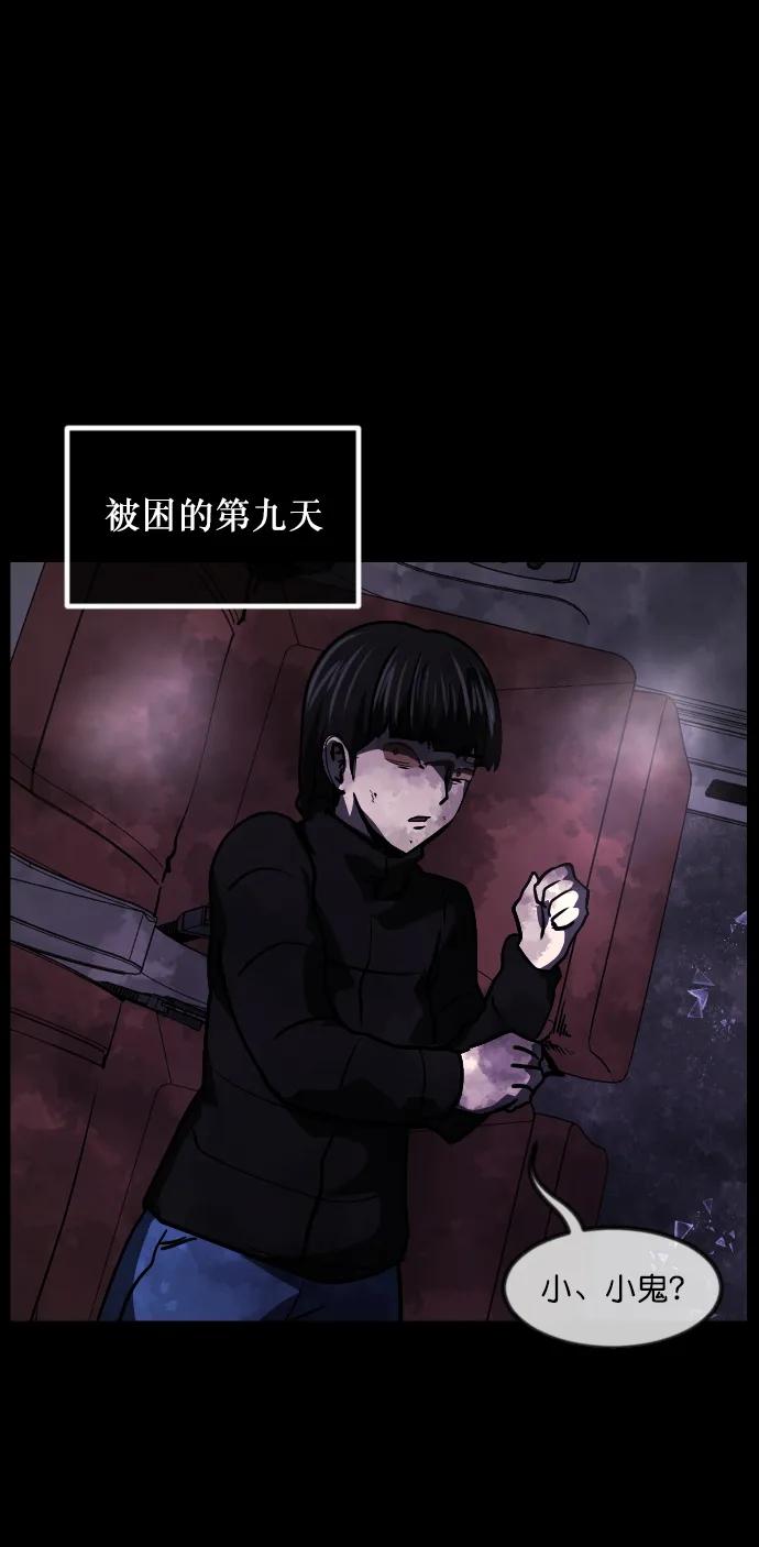 [第282话] 炼狱（6）完33