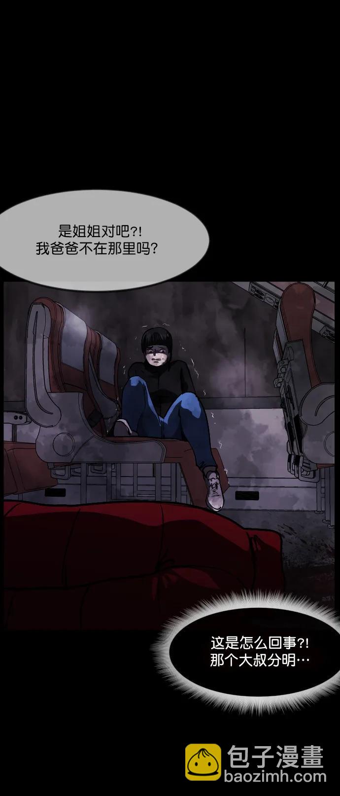[第282话] 炼狱（6）完35
