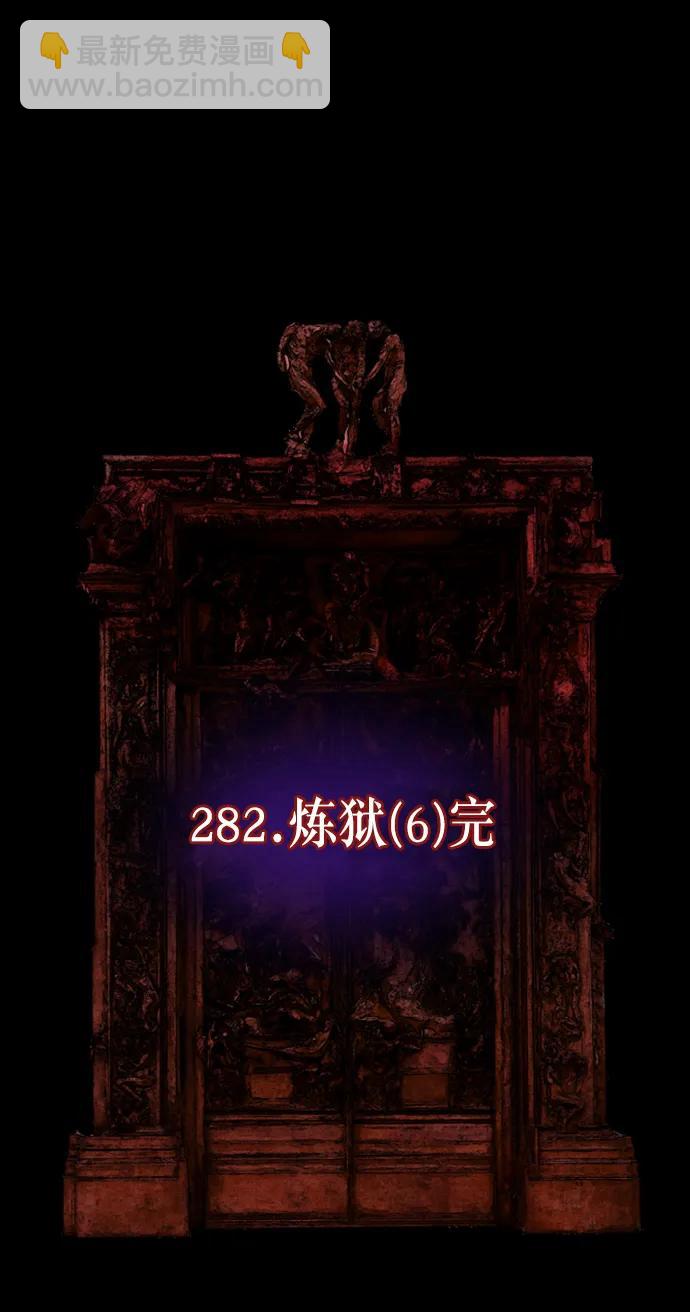[第282话] 炼狱（6）完38