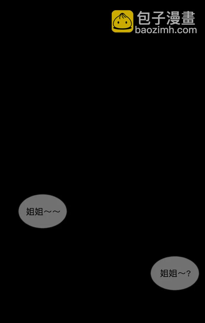 [第282话] 炼狱（6）完39