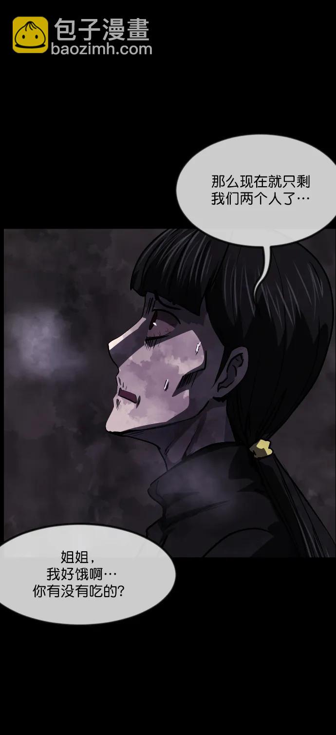 [第282话] 炼狱（6）完43