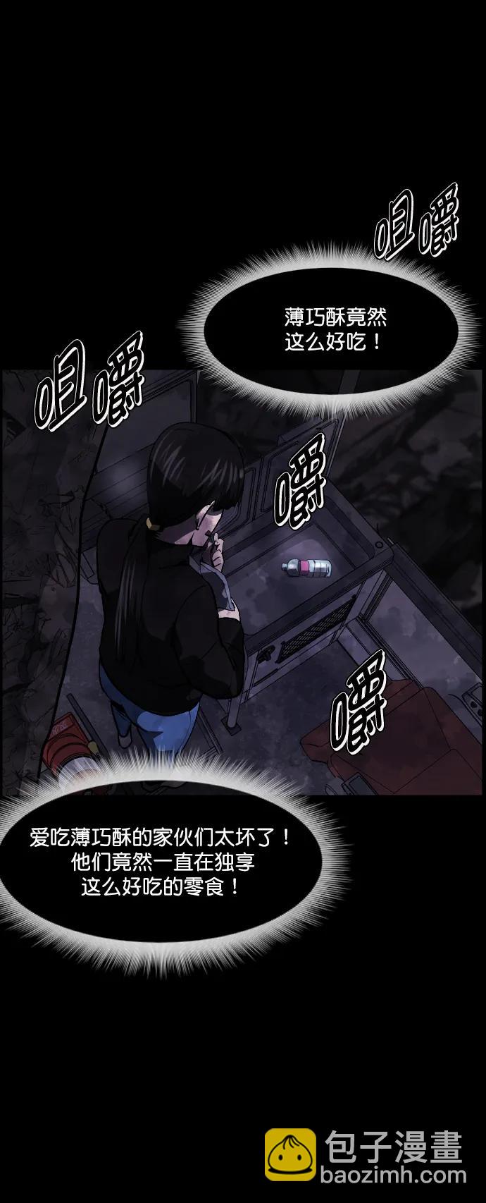 [第282话] 炼狱（6）完56