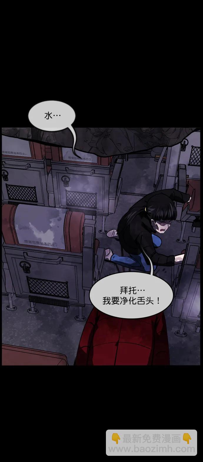 [第282话] 炼狱（6）完61