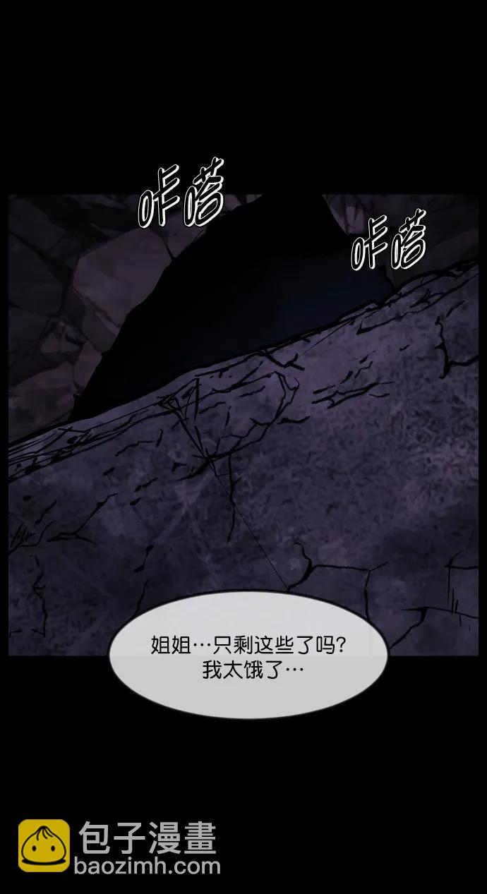 [第282话] 炼狱（6）完68