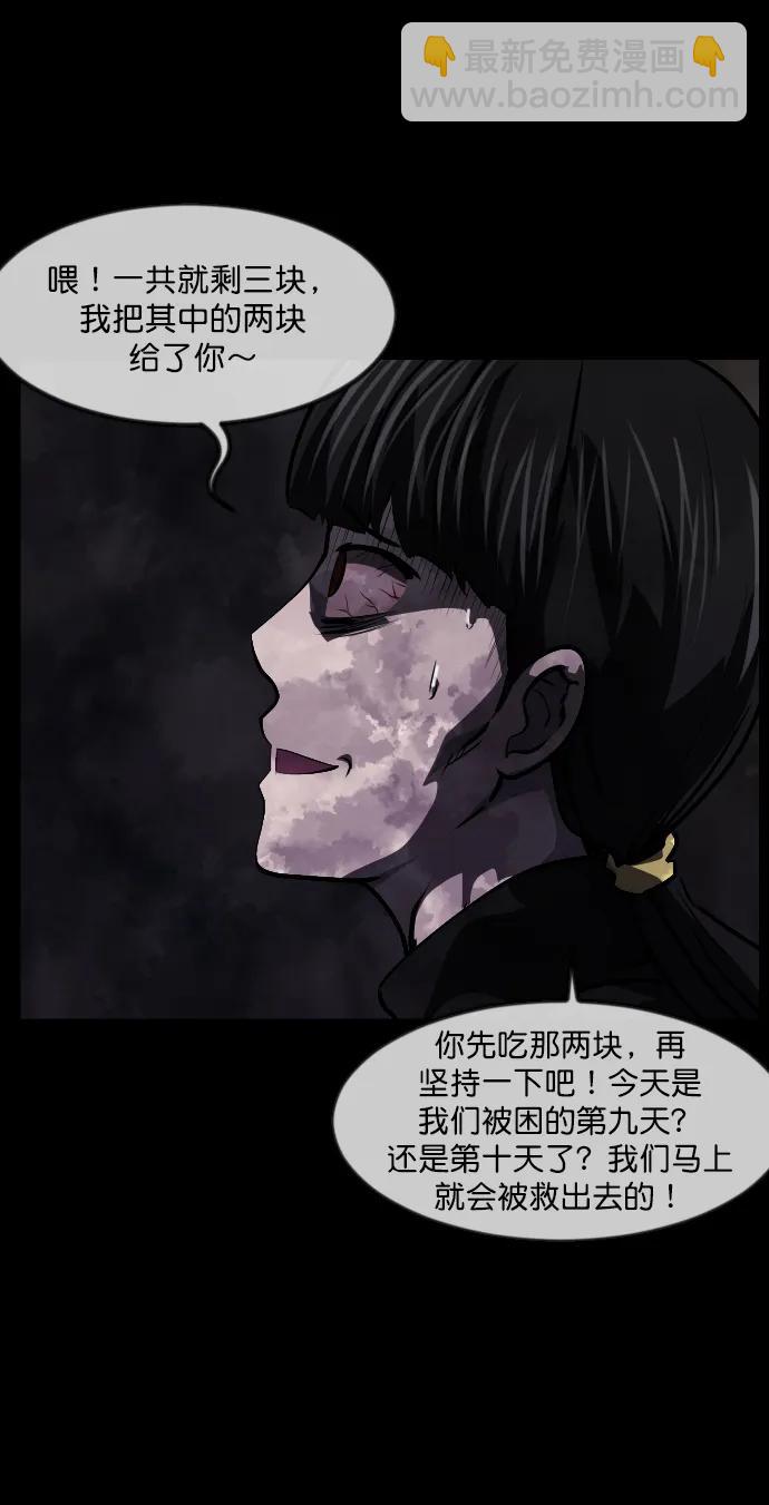 [第282话] 炼狱（6）完69