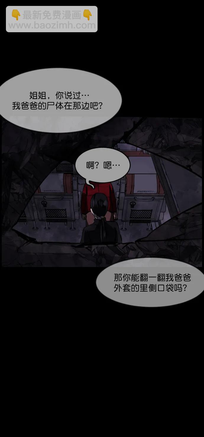 [第282话] 炼狱（6）完70