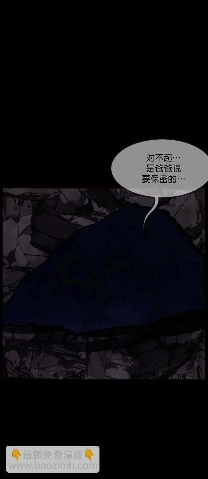 [第282话] 炼狱（6）完74