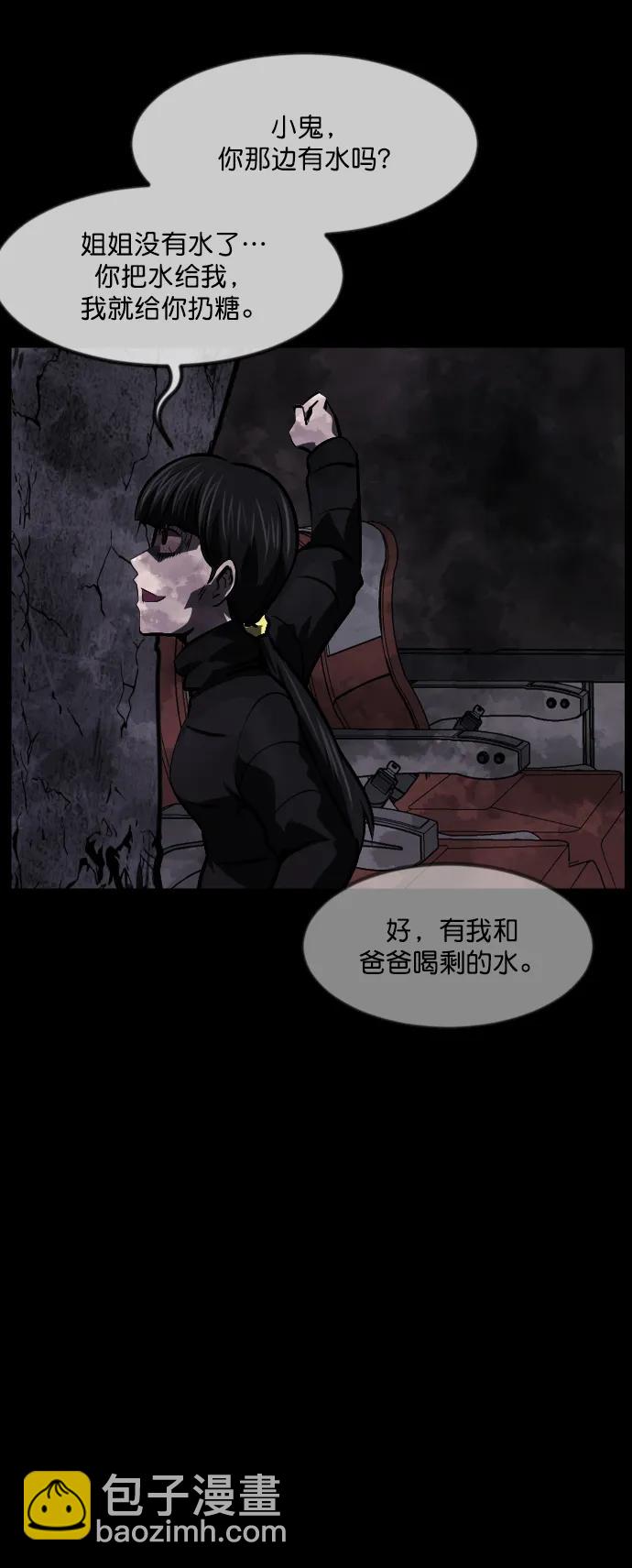 [第282话] 炼狱（6）完79