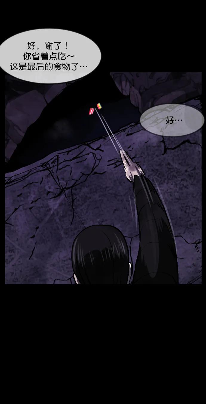 [第282话] 炼狱（6）完81