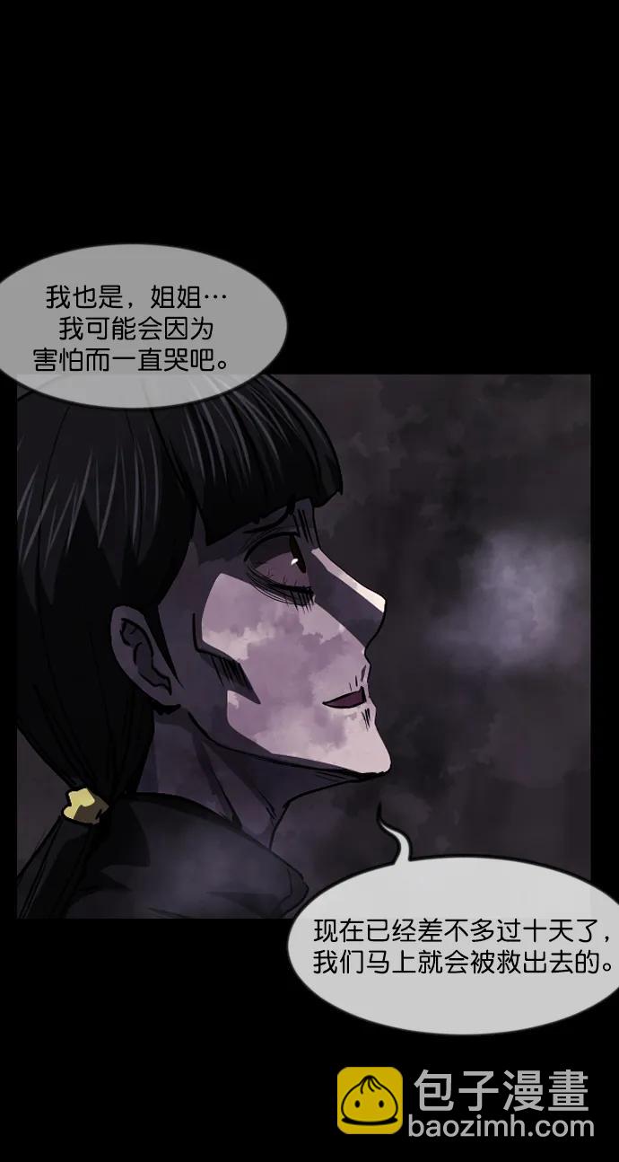 [第282话] 炼狱（6）完83