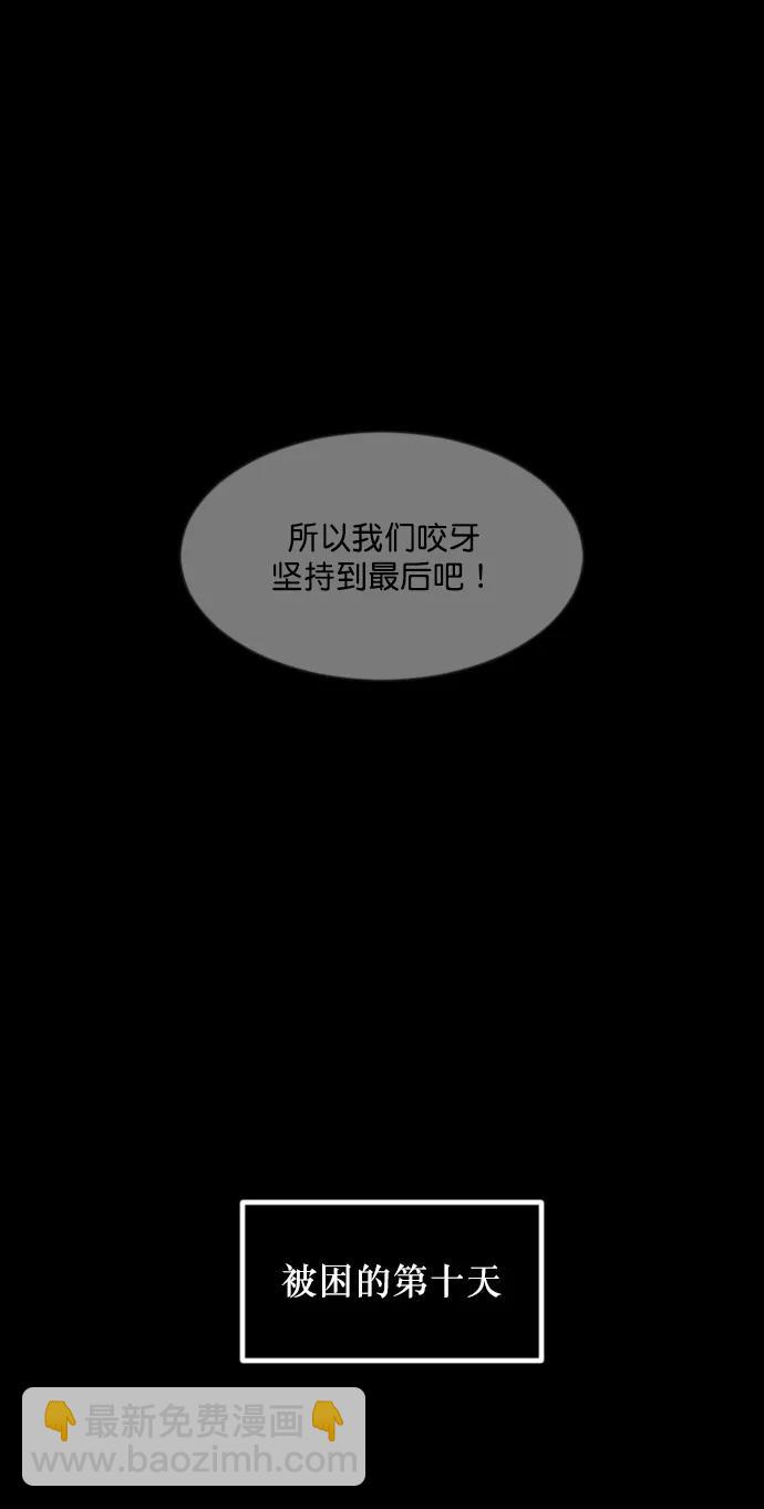 [第282话] 炼狱（6）完84