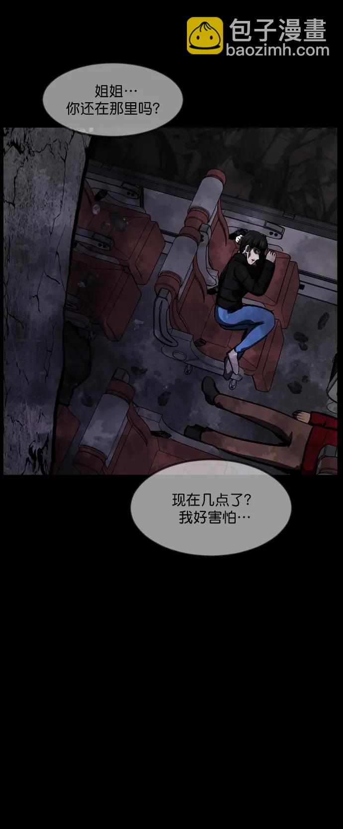 [第282话] 炼狱（6）完85