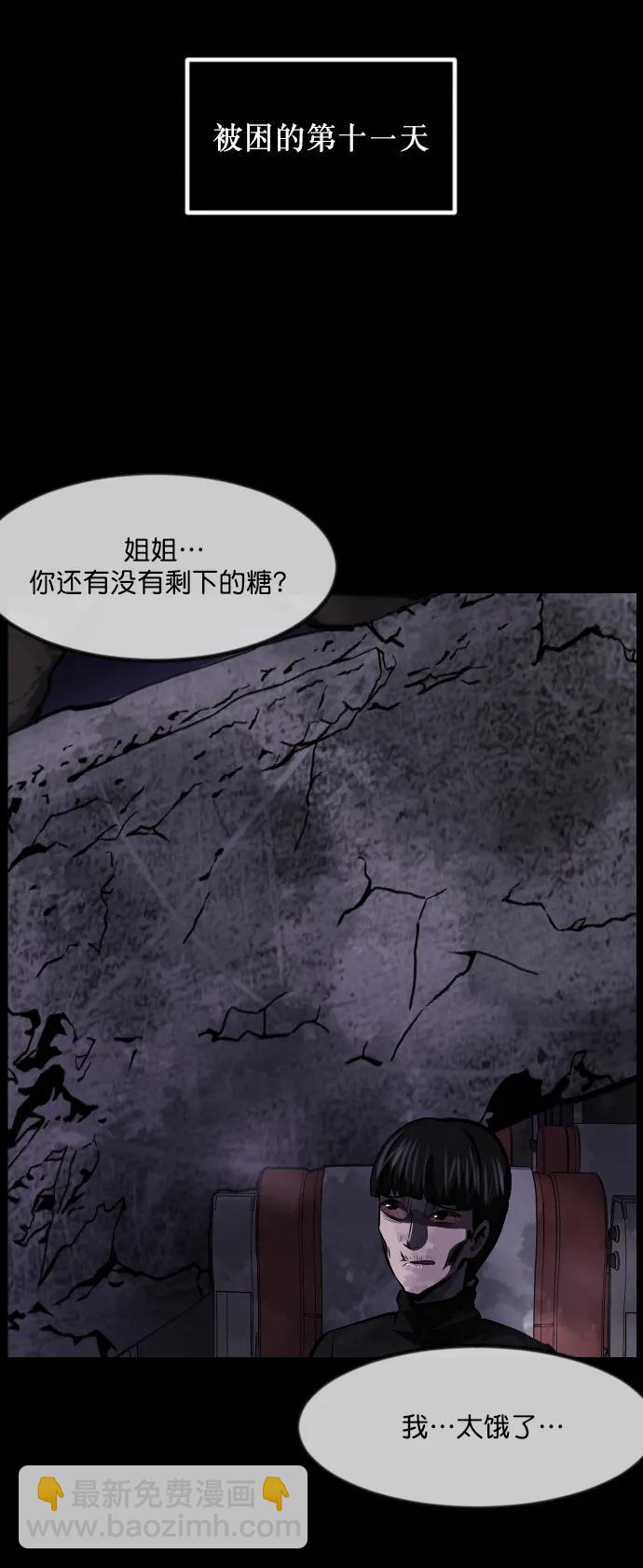 [第282话] 炼狱（6）完86