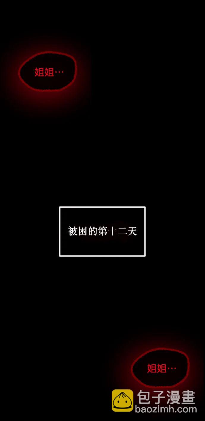 [第282话] 炼狱（6）完89