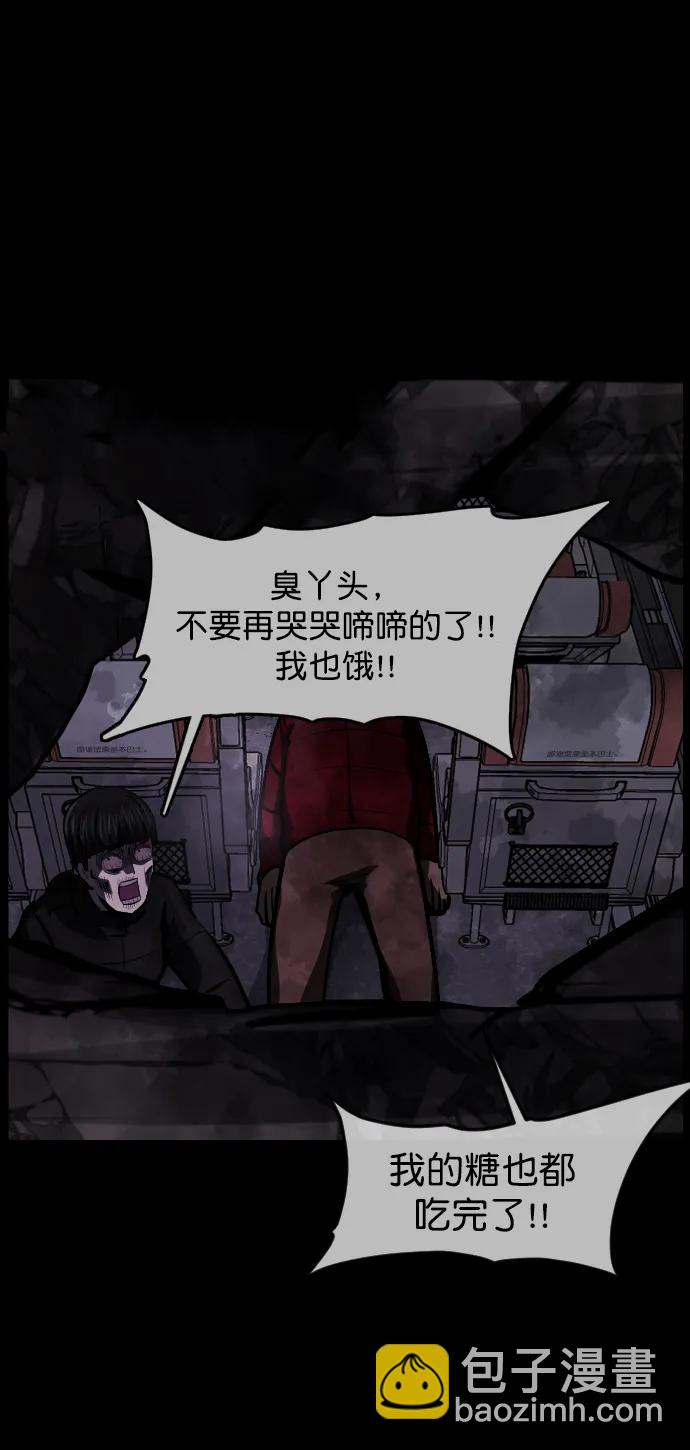 [第282话] 炼狱（6）完91