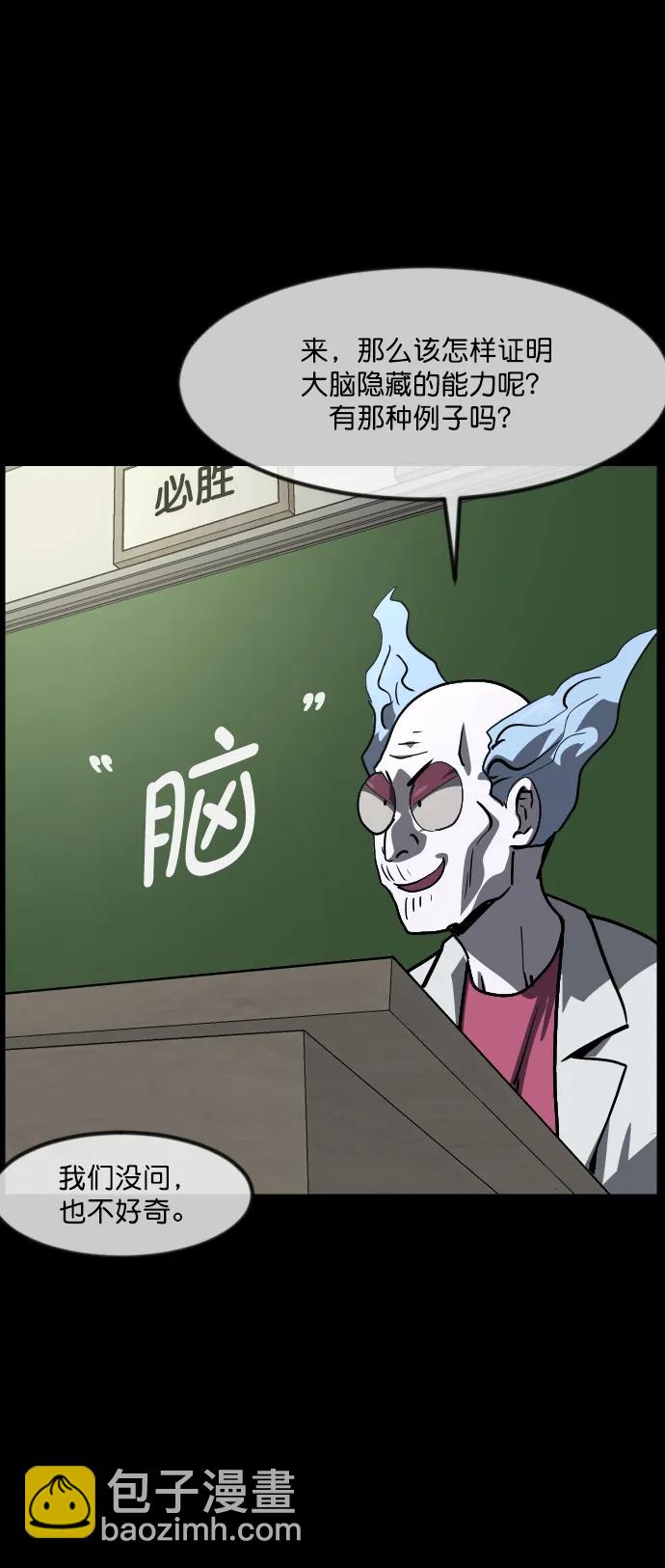 [第283话] 自我暗示12