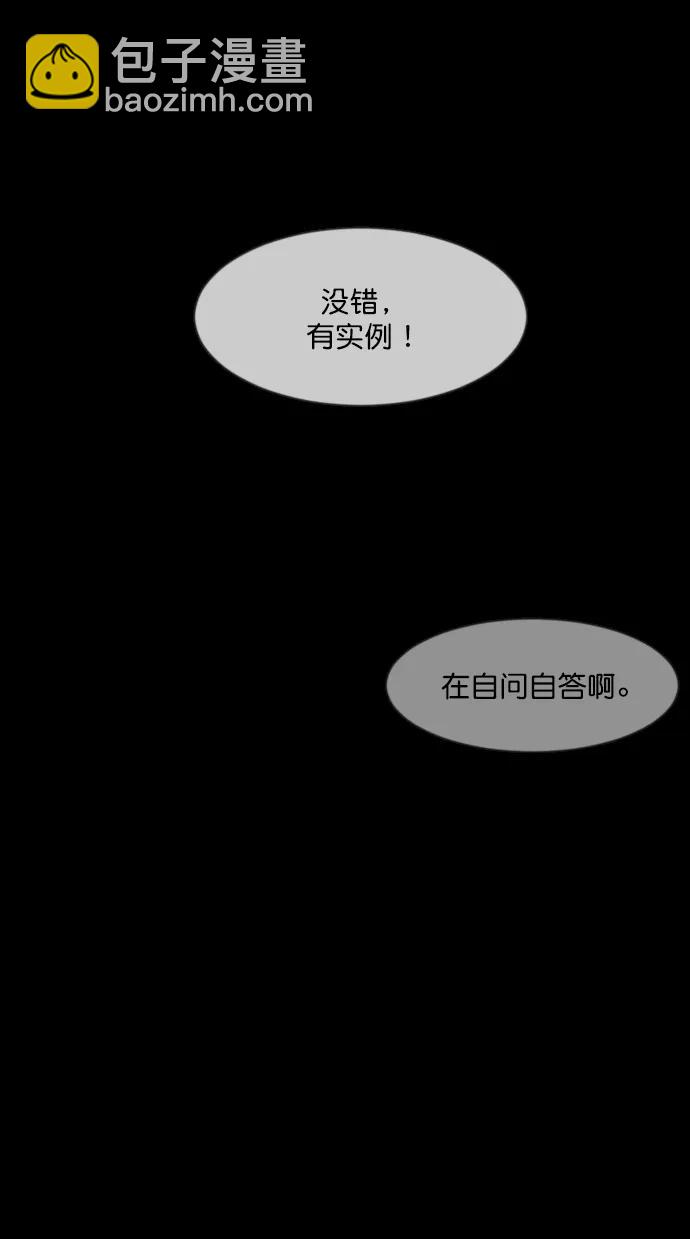 [第283话] 自我暗示13
