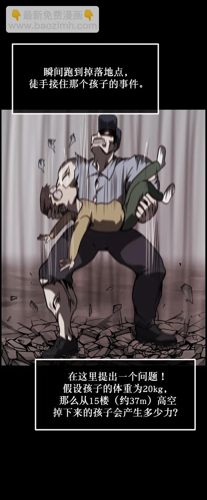 [第283话] 自我暗示16